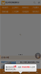 Mobile Screenshot of cnjyxc.com