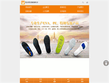 Tablet Screenshot of cnjyxc.com